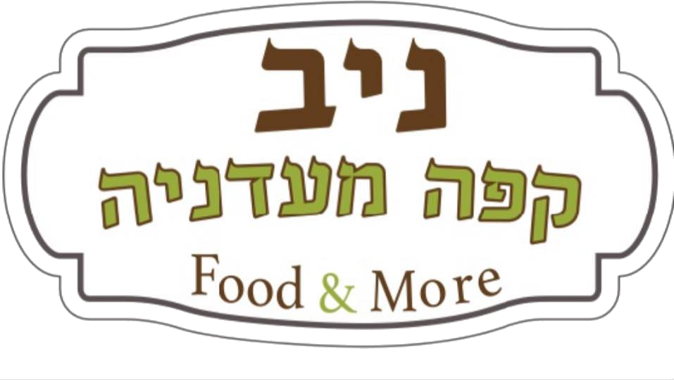 ניב קפה מעדניה - Niv